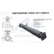 Гидроцилиндр КАМАЗ 65111 (3-х штоковый),  Гидро-Сервис 65111-8603010 купить с доставкой по Перми и РФ