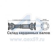 Вал карданный КРАЗ L=1350 мм передний мост круглый фланец 8 отв 464.260-2203010 купить с доставкой по Перми и РФ