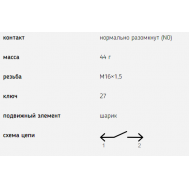 Датчик сигнала заднего хода  ВК-418 ВК-418 П 1352.3768-03 купить с доставкой по Перми и РФ