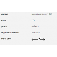 Датчик сигнала торможения (ВК-412) ВК-412 / 19.3720 купить с доставкой по Перми и РФ