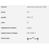 Датчик сигнала з/хода ВК-403 (аналог ВК24-01байонет) 1352.3768-01 купить с доставкой по Перми и РФ