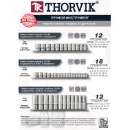 Набор головок торцевых 1/2