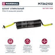 Шланг спиральный желтый, штуцеры M16x1.5 (2), рабочая длина L = 4 м M7362102 купить с доставкой по Перми и РФ