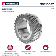 Шестерня делителя КАМАЗ коробки переключения передач 154-1770050/M3310037 купить с доставкой по Перми и РФ