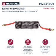 Шланг спиральный красный, штуцеры M16x1.5 (2), рабочая длина L = 4 м M7361501 купить с доставкой по Перми и РФ