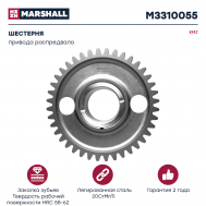 Шестерня ведущая распределительного вала КАМАЗ ЕВРО (115)  						 7406-1029115/M3310055 купить с доставкой по Перми и РФ