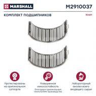 Рем.комплект диcкового тормоза подшипников суппорта (2 шт) BPW SB6/SB7 M2910037 купить с доставкой по Перми и РФ