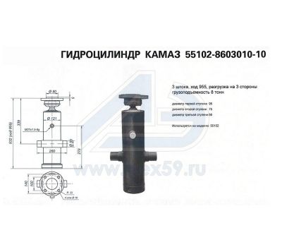 Гидроцилиндр (н/о)  КАМАЗ-55102 55102-8603010-10 купить с доставкой по Перми и РФ