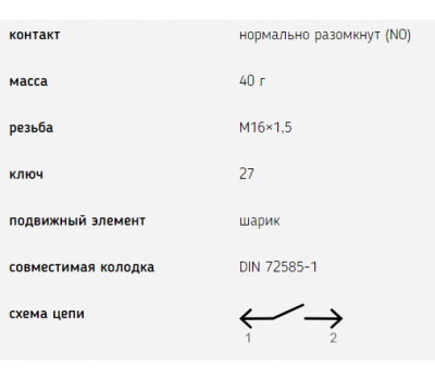 Датчик сигнала заднего хода ВК-403 аналог ВК24-01байонет 1352.3768-01 купить с доставкой по Перми и РФ