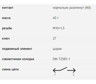 Датчик сигнала заднего хода ВК-403 аналог ВК24-01байонет 1352.3768-01 купить с доставкой по Перми и РФ