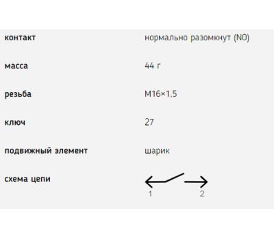 Датчик сигнала заднего хода  ВК-418 ВК-418 П 1352.3768-03 купить с доставкой по Перми и РФ