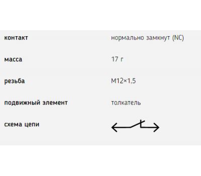 Датчик сигнала торможения (ВК-412) ВК-412 / 19.3720 купить с доставкой по Перми и РФ