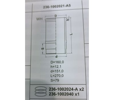 Гильза ЯМЗ-236 КОСТРОМА 236-1002021-А5 купить с доставкой по Перми и РФ