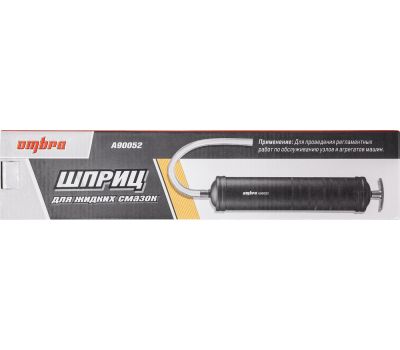 A90052 Шприц для жидких смазок, 500 мл. A90052 купить с доставкой по Перми и РФ