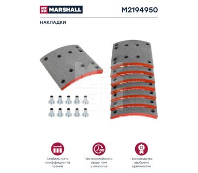 Рем.комплект тормозных колодок МАЗ 5440 перед (8 накладок + заклепки) 5440-3501105-01/M2194950 купить с доставкой по Перми и РФ