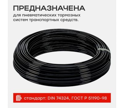 Трубка ПВХ d=12*1,5 черная TRN 12/9 NX купить с доставкой по Перми и РФ