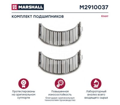 Рем.комплект диcкового тормоза подшипников суппорта (2 шт) BPW SB6/SB7 M2910037 купить с доставкой по Перми и РФ