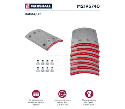 Рк торм колодок Прицеп WVA, BPW стандарт с заклеп. 300х200 M2195740 купить с доставкой по Перми и РФ
