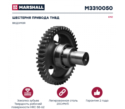 Шестерня привода ТНВД КАМАЗ ЕВРО в сборе 30 мм 7405-1029120/M3310050 купить с доставкой по Перми и РФ