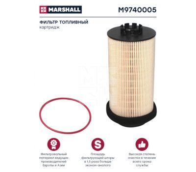 Элемент фильтрующий топлива КАМАЗ 5490 бумажный M9740005/A5410900151/FF5405 купить с доставкой по Перми и РФ