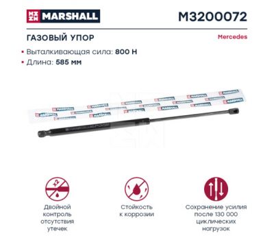 Амортизатор газовый облицовки L=530 мм 450 N GS1276 купить с доставкой по Перми и РФ