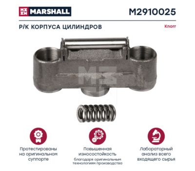 Рем.комплект диcкового тормоза корпуса цилиндров суппорта (5 деталей) SB6/SB7 M2910025 купить с доставкой по Перми и РФ