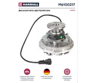 Муфта вязкостная КАМАЗ CUMMINS 020005338 купить с доставкой по Перми и РФ