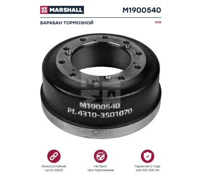 Барабан торм КАМАЗ 4310 нового образца, диам. отв. 22 мм 4310-3501070/M1900540 купить с доставкой по Перми и РФ