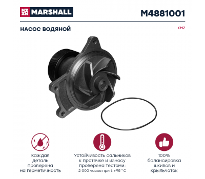 Насос водяной КАМАЗ ЕВРО 4 шкив 8-ми ручьевой 750.10-1307010/M4881001 купить с доставкой по Перми и РФ