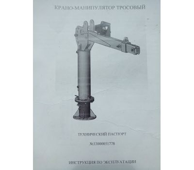 Крано-манипуляторная установка (КМУ) с ручной лебедкой г/п 400к UV-500RL купить с доставкой по Перми и РФ