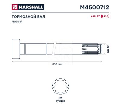 Кулак разжимной задний (левый) 6520-3502111/M4500712 купить с доставкой по Перми и РФ