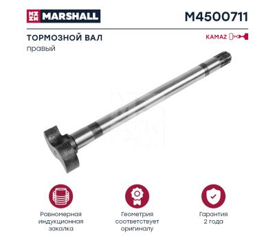 Кулак разжимной задний (правый) 6520-3502110/M4500711 купить с доставкой по Перми и РФ