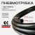 Трубка ПВХ d=10*1 черная TRN 10/8 NX купить с доставкой по Перми и РФ