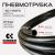 Трубка ПВХ d=8*1 черная TRN 8/6 NX купить с доставкой по Перми и РФ